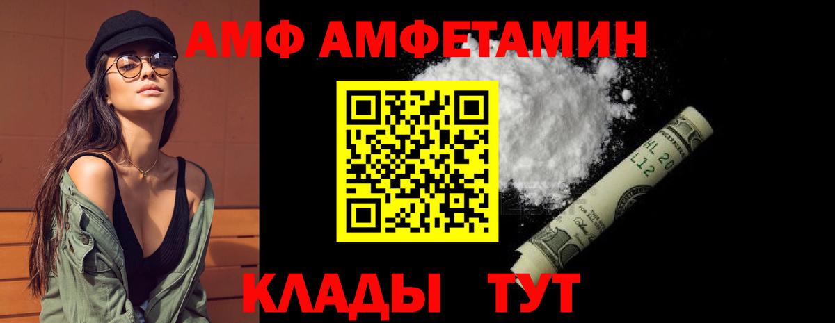 АМФ 97%  площадка официальный сайт  Томск  Вход с VPN 