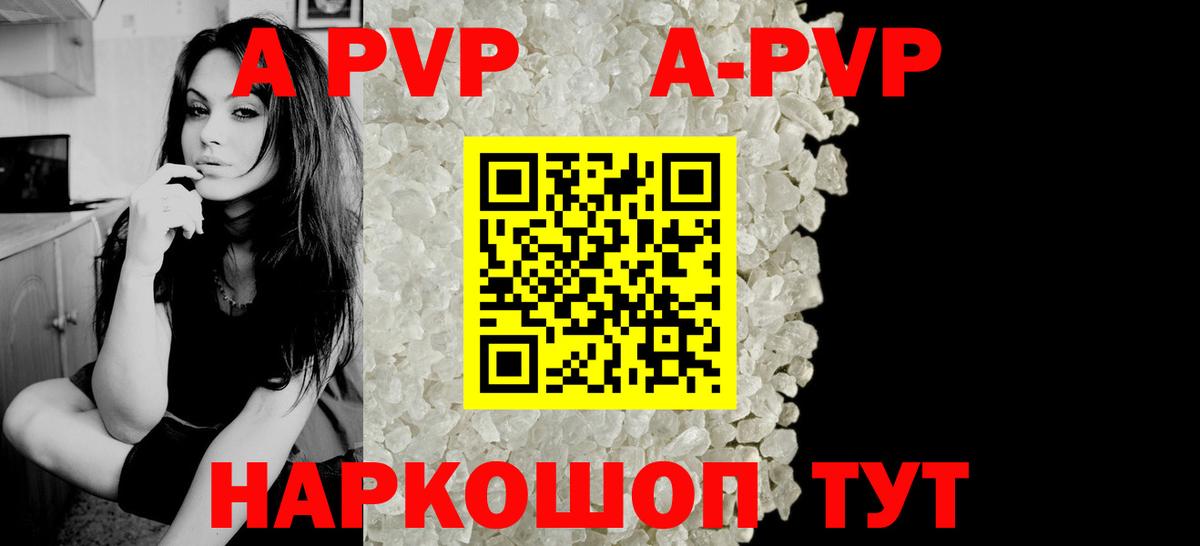 А ПВП Crystall  наркота  Томск  А ПВП VHQ  Вход с VPN  Альфа ПВП 