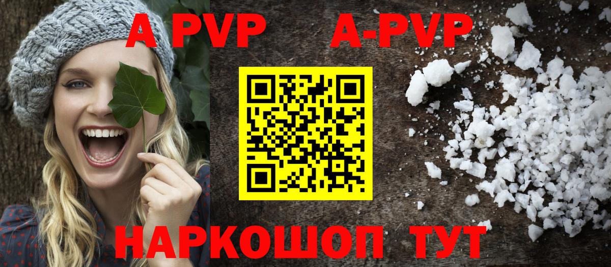 Alfa_PVP Соль Томск