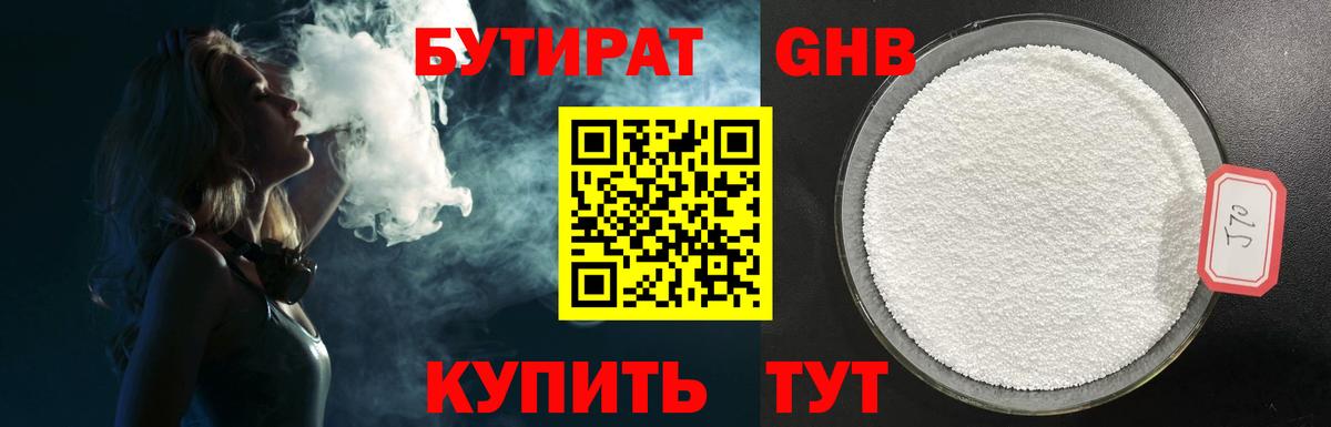 Томск  БУТИРАТ оксана  Вход с VPN 