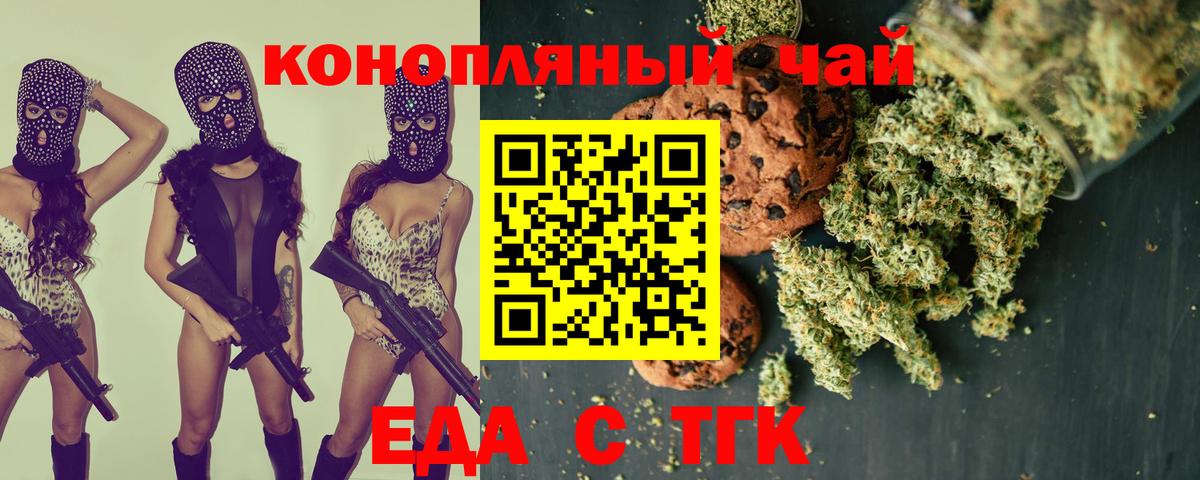 Canna-Cookies марихуана  Вход с VPN  Томск 