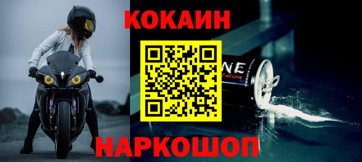 Кокаин Fish Scale  Вход с VPN  Кокаин Эквадор  Томск 