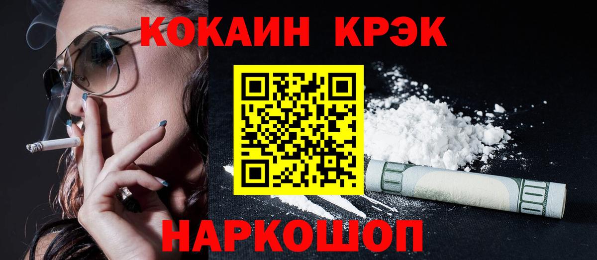 Кокаин Columbia Томск
