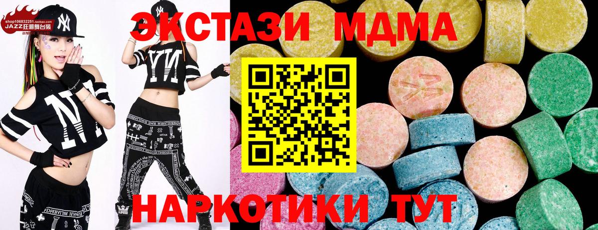 Ecstasy ешки Томск