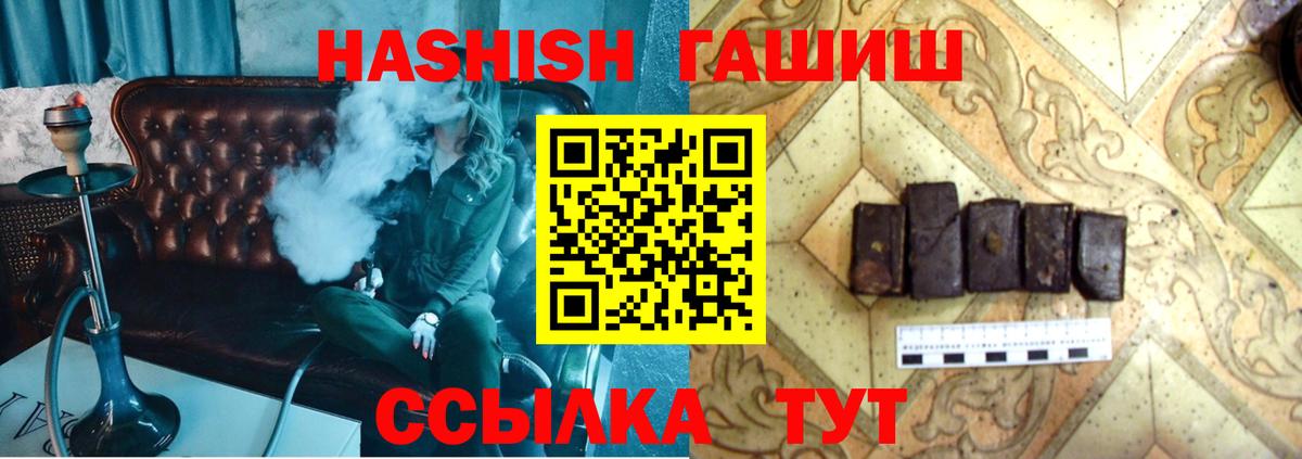 Мефедрон   ГАШИШ  Бошки Шишки  А ПВП СК кристаллы  НБОМе  Томск  Вход с VPN  Гашиш  Экстази 