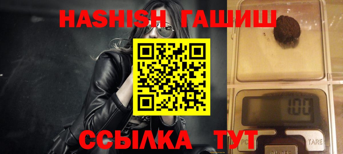 Гашиш гашик Томск