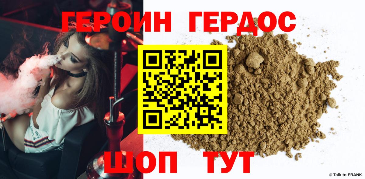 Томск  Героин афганец  Вход с VPN 