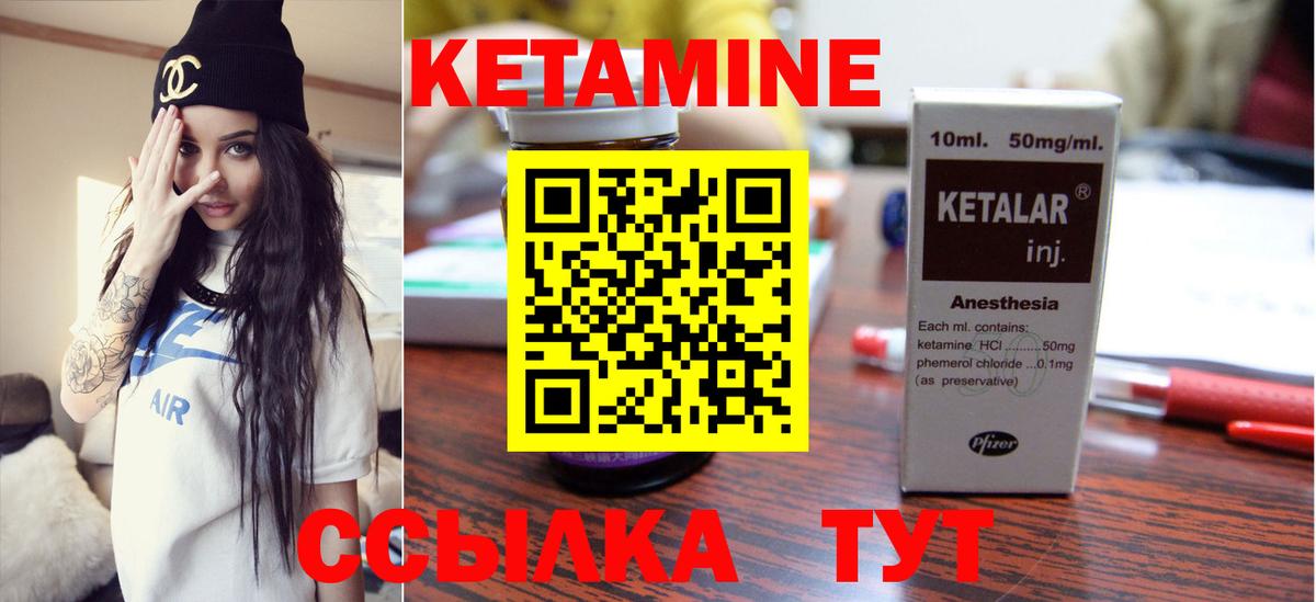Кетамин ketamine  Вход с VPN  Томск 