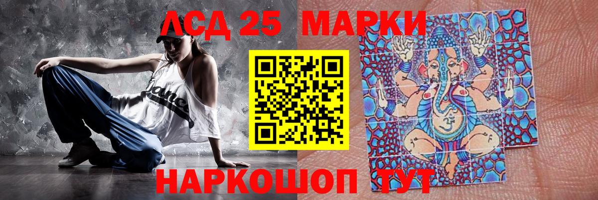 Лсд 25 экстази кислота Томск