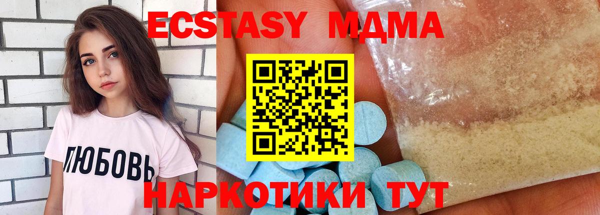 MDMA VHQ  Вход с VPN  Томск 