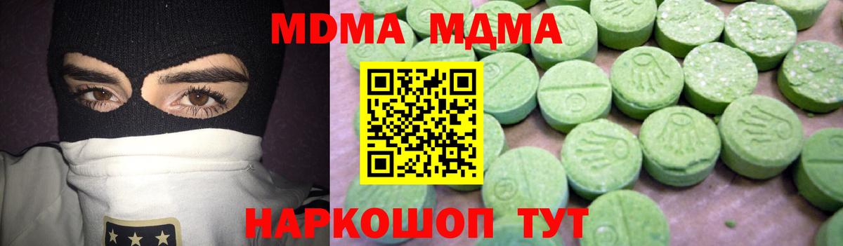МДМА crystal Томск