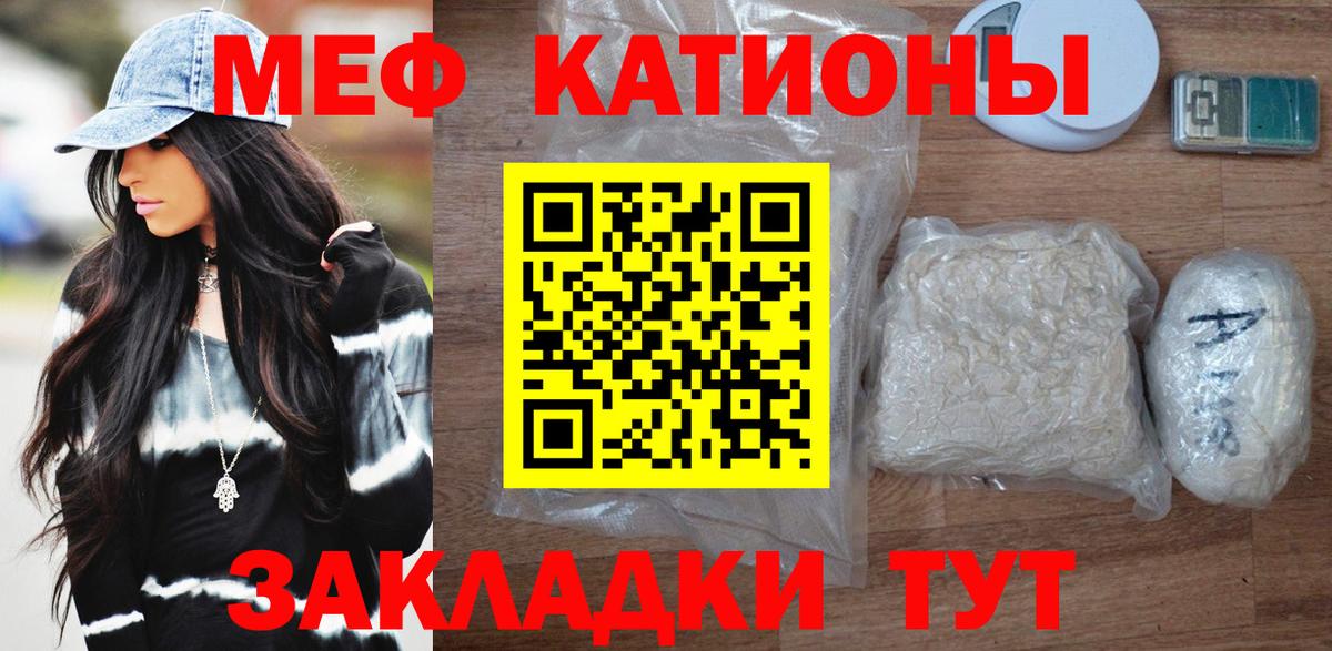 Томск  МЯУ-МЯУ  МЯУ-МЯУ  Вход с VPN  Мефедрон VHQ 