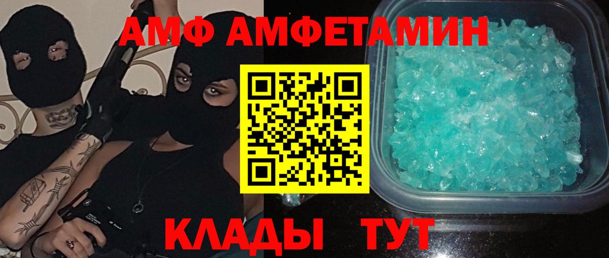 Томск  Первитин Декстрометамфетамин 99.9%  Метамфетамин  Вход с VPN 