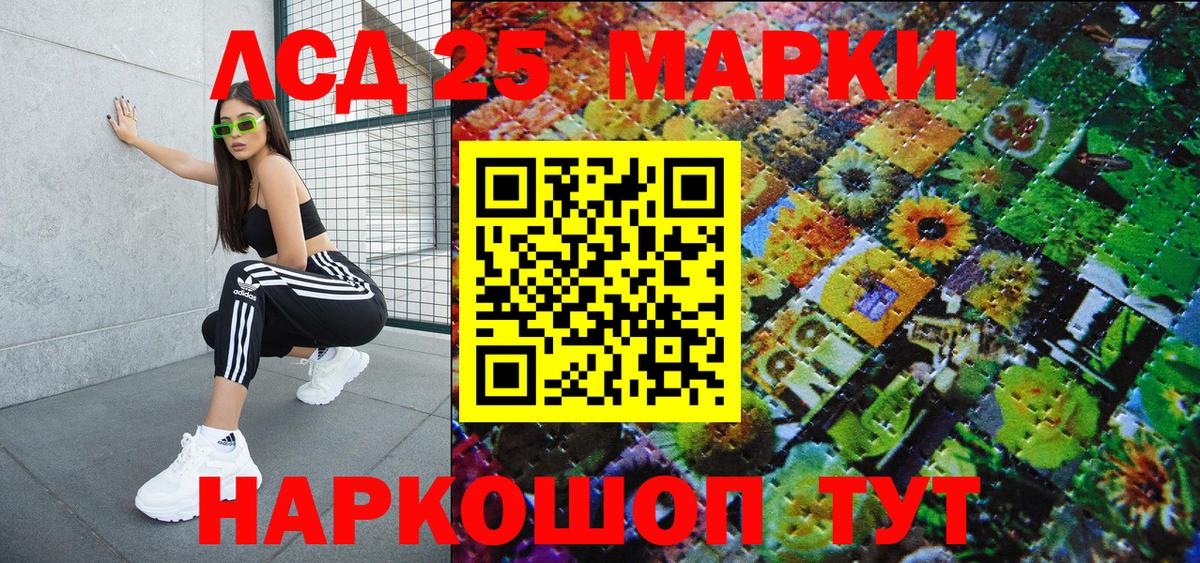 Марки 25I-NBOMe 1500мкг  Вход с VPN  Наркотические марки  Томск 