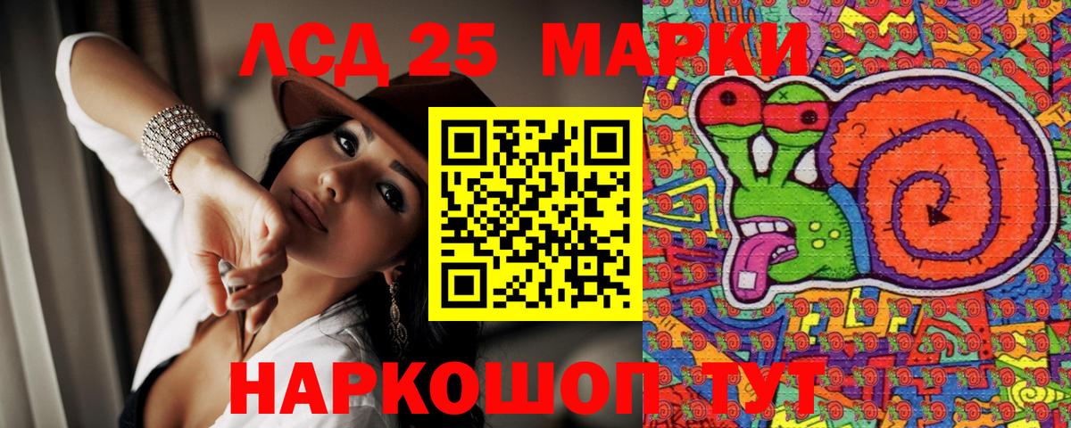 Марки 25I-NBOMe 1,5мг Томск