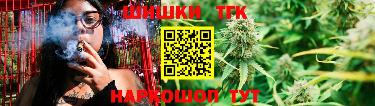 Бошки Шишки Amnesia Томск